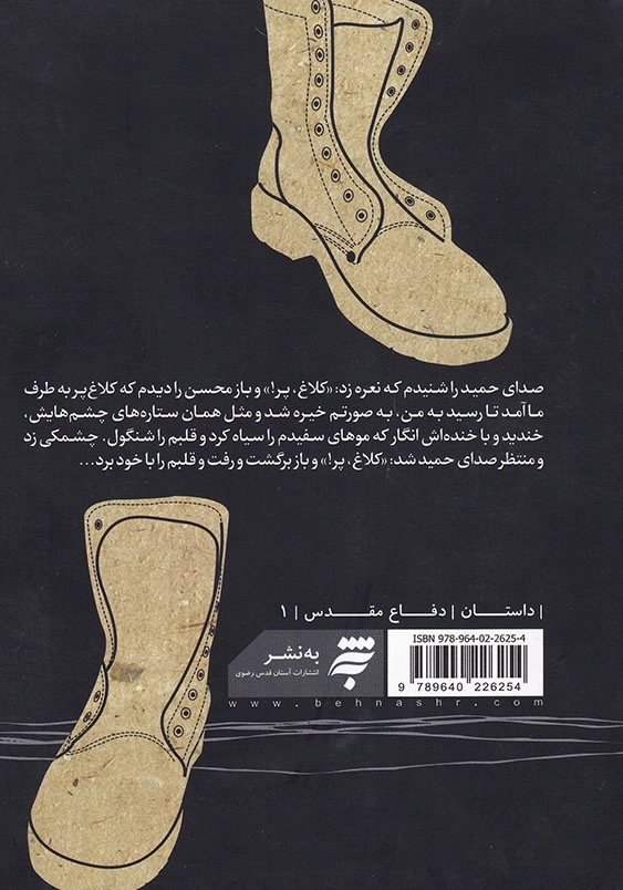 کلاغ پر