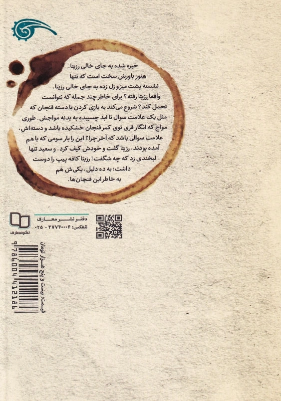 کافه پیپ