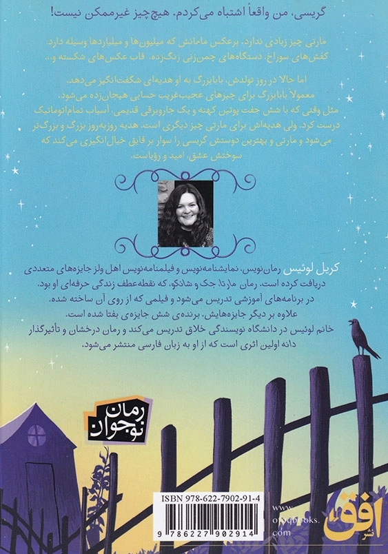 رمان نوجوان 252 دانه