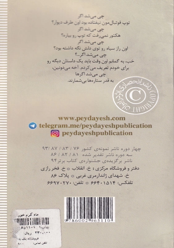 ماه کرم خورده