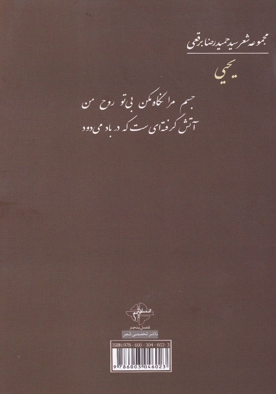 یحیی