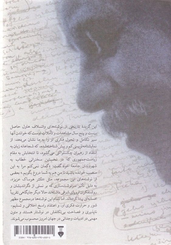 نامه های سرگشاده