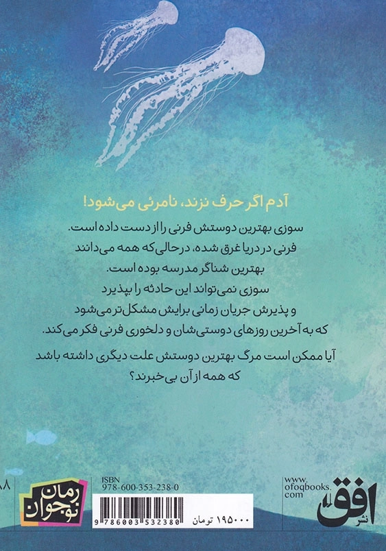 عروس دریایی