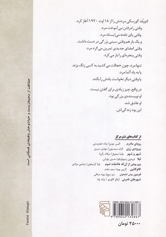 تاریخ عشق