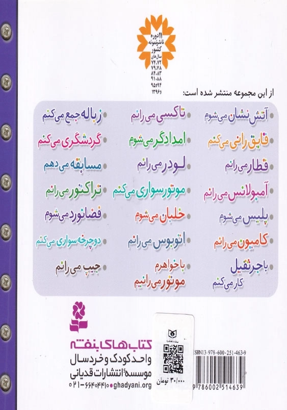 ماشین بازی جلد دوم قایق رانی می کنم