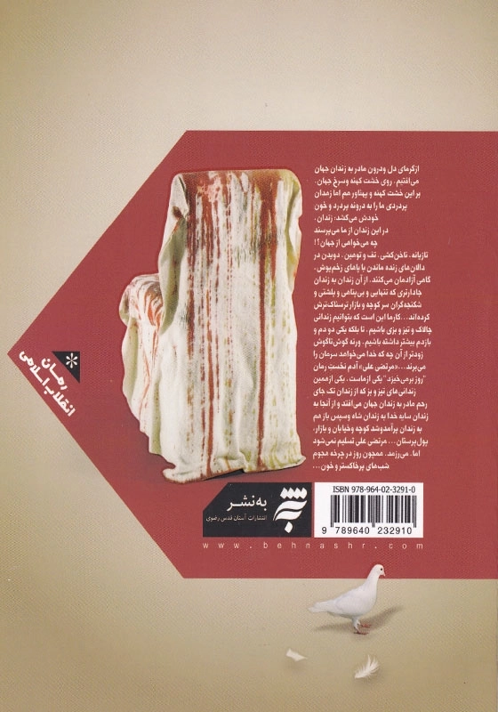 روز برمی خیزد