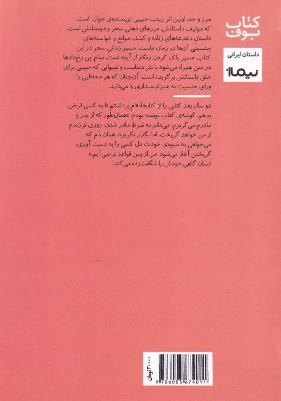 مرز و حد