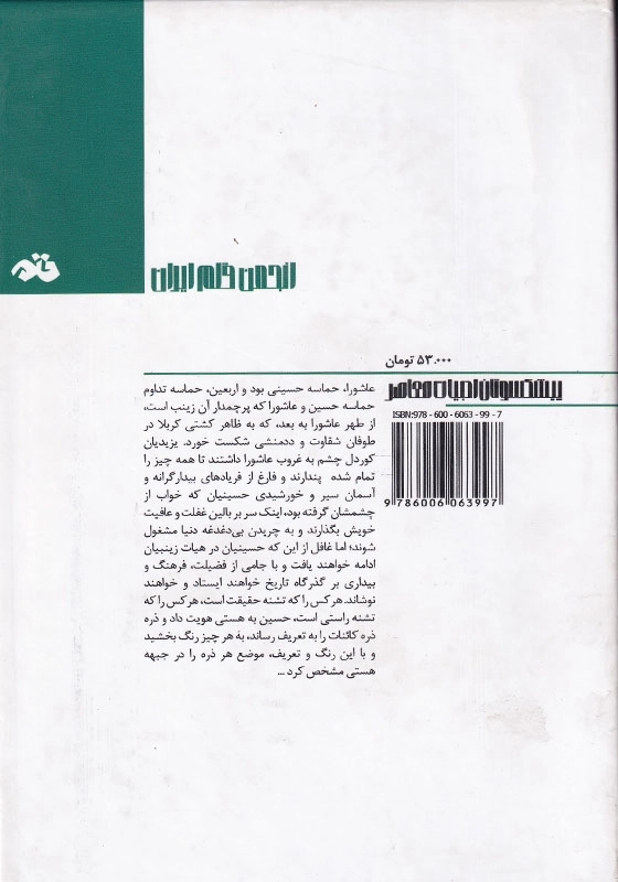 درآفتاب مضامین