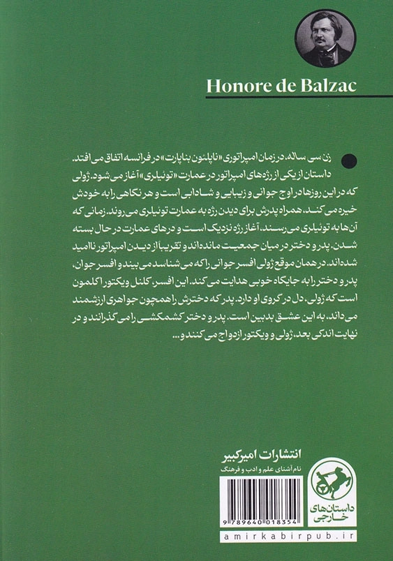 زن سی ساله
