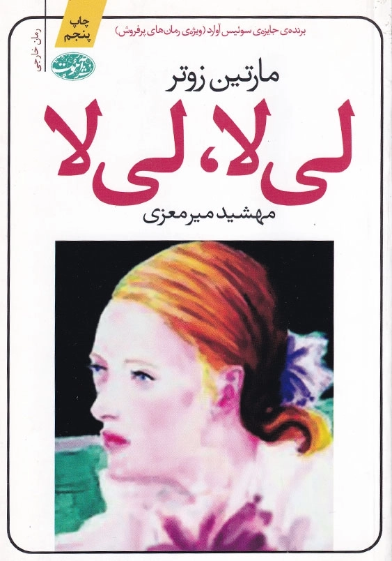 لی لا، لی لا