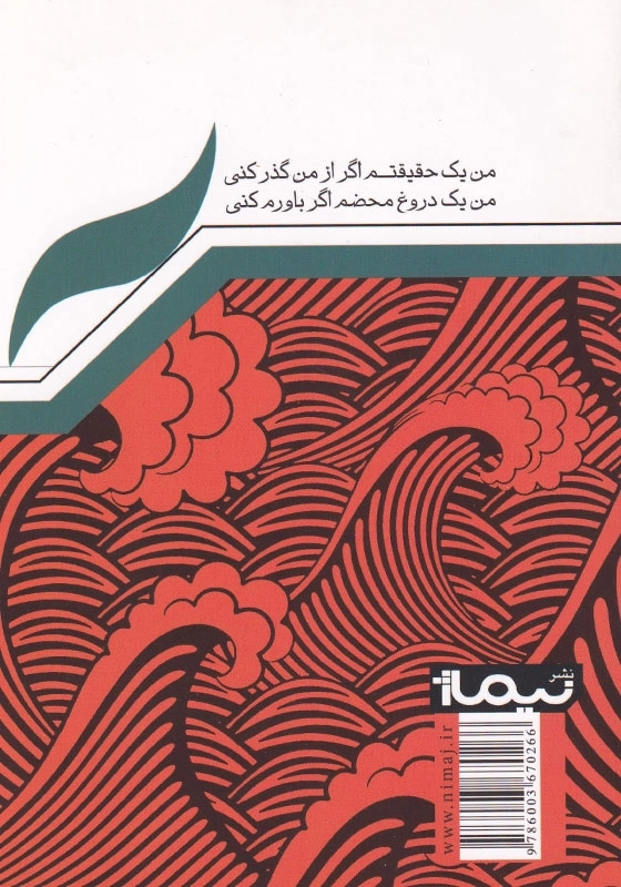 زیر چتر تو باران می آید