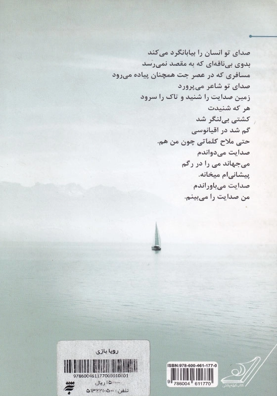 رویا بازی