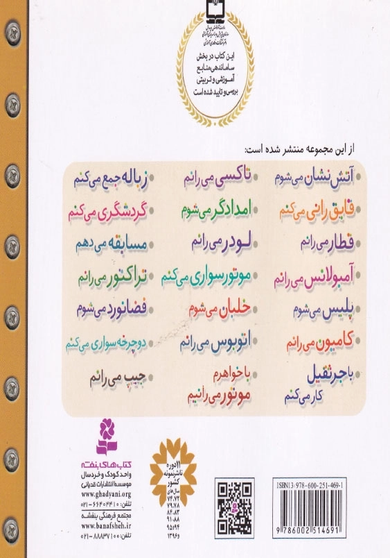 ماشین بازی جلد هشتم لودر می رانم