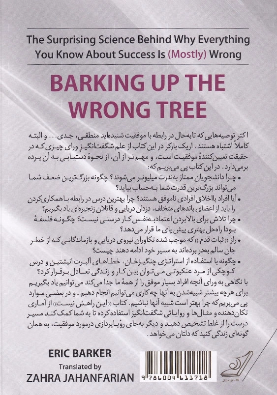این راهش نیست