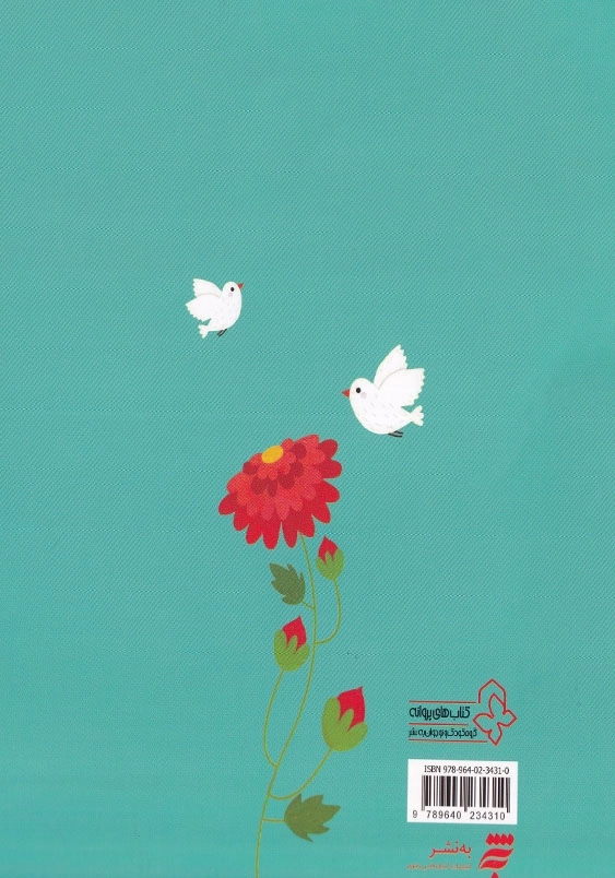 رنگ آمیزی