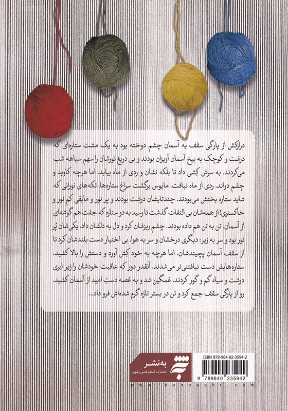 عمارت پیر