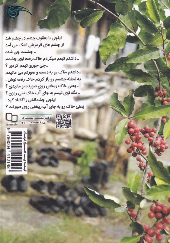 ملداش