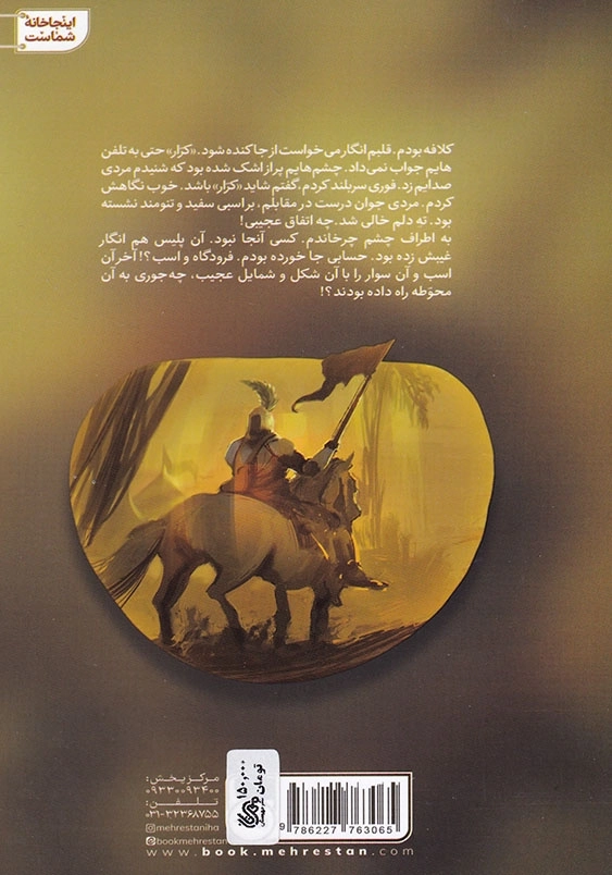مسیر خارج از نقشه