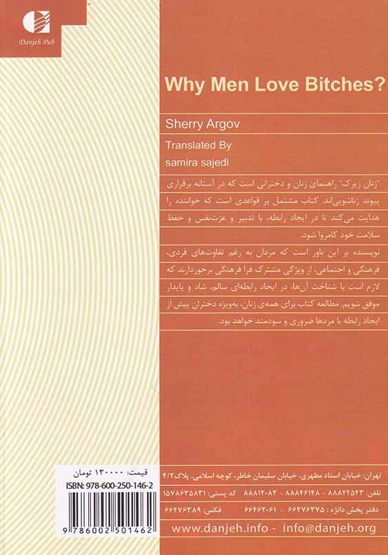 زنان زیرک