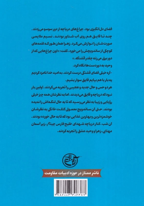 قاسم حاج قاسم: زندگی نامه داستانی شهید مدافع حرم وحید زمانی نیا