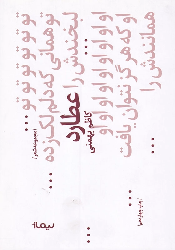 عطارد
