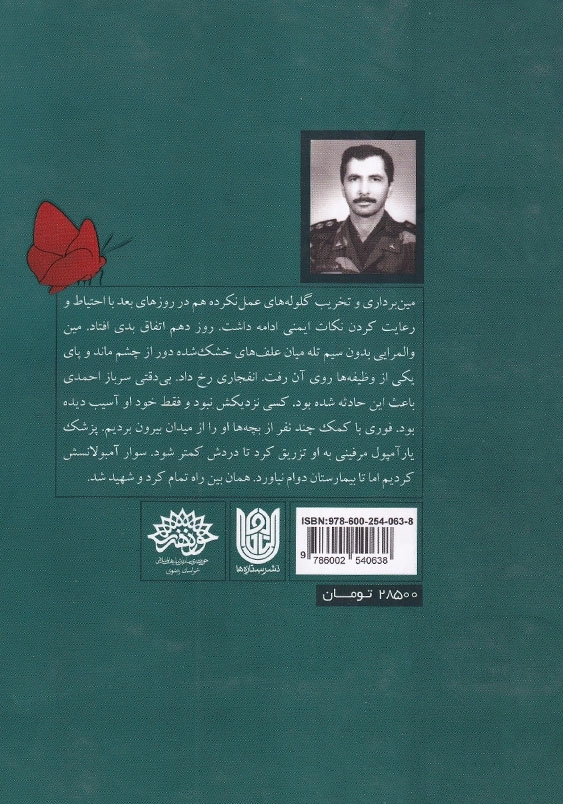 وقتی سایه ها جان می گیرند