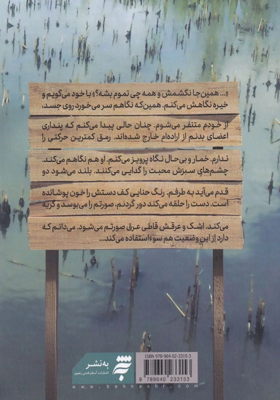 رنجهور
