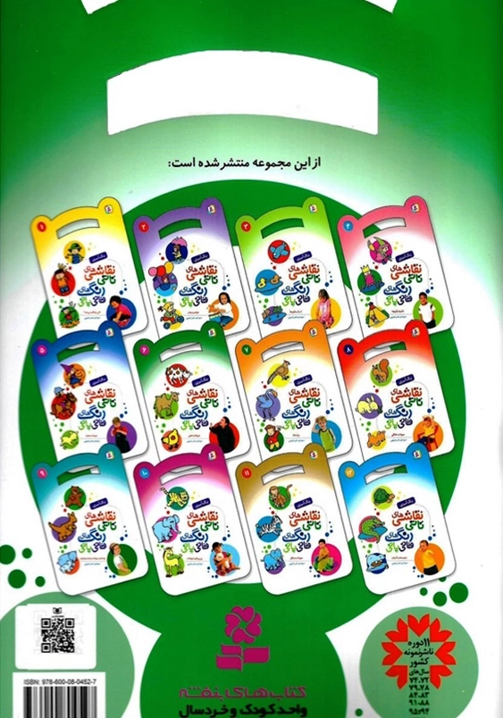 نقاشی های تاتی جلد ششم حیوانات اهلی