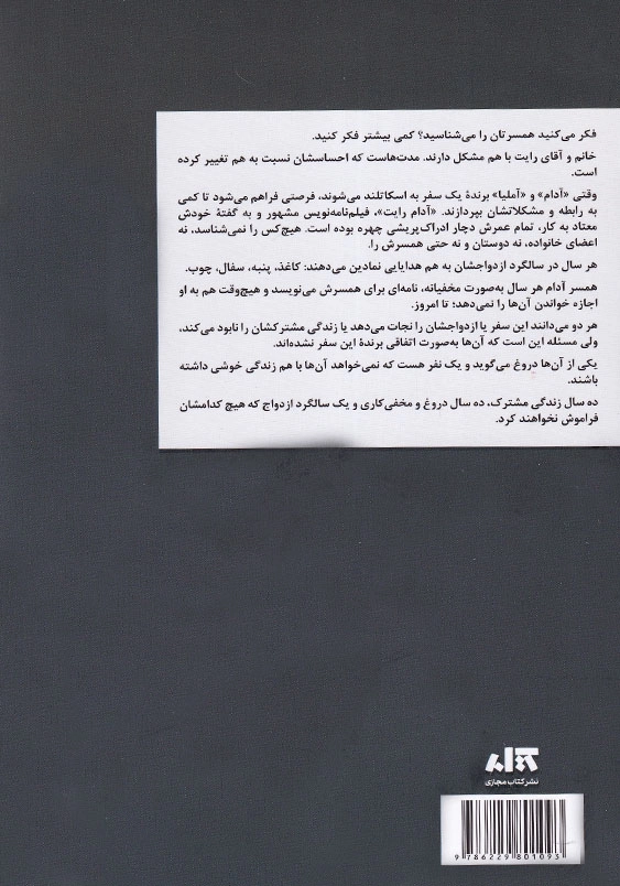 سنگ کاغذ قیچی