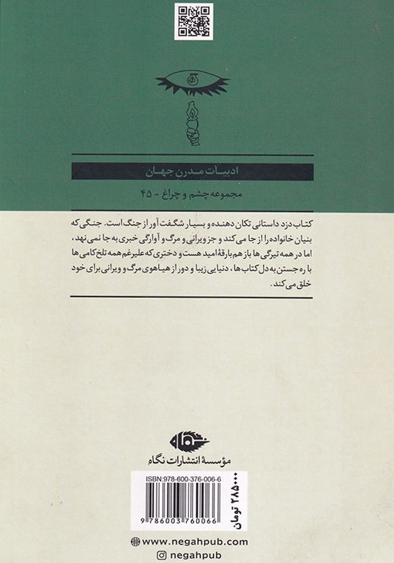 کتاب دزد