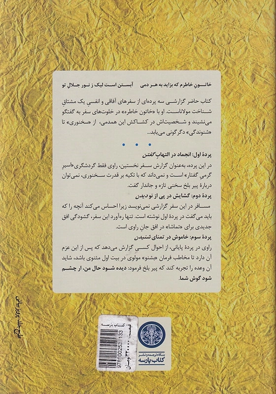 خاتون خاطره ها