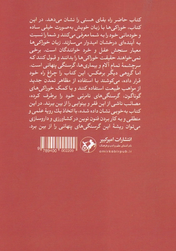 زبان خوراکیها (3جلدی)