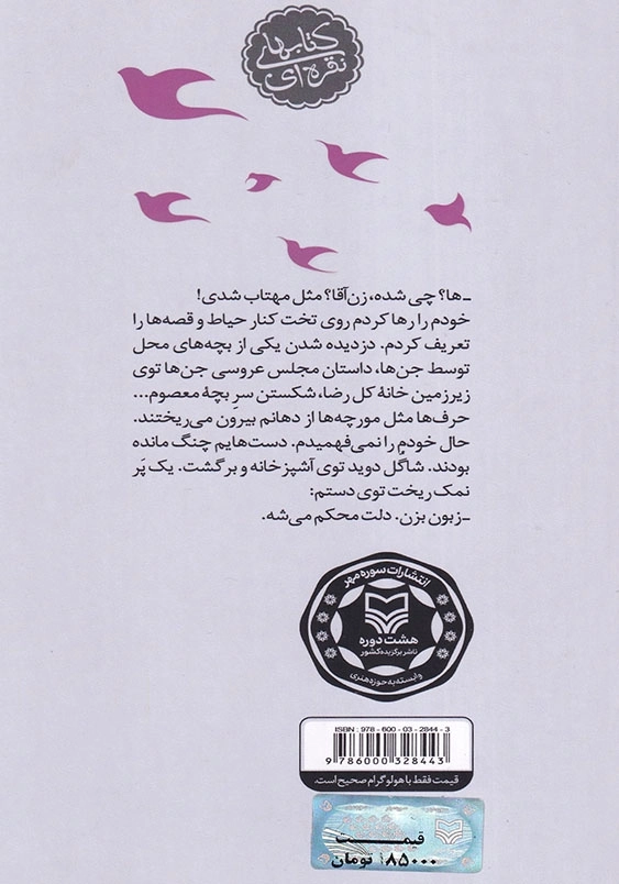 زن آقا