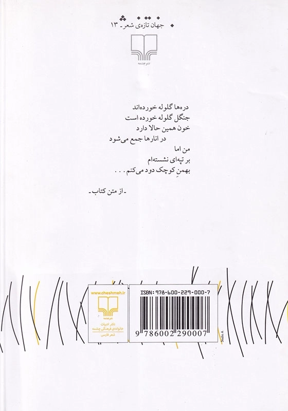 حفره ها