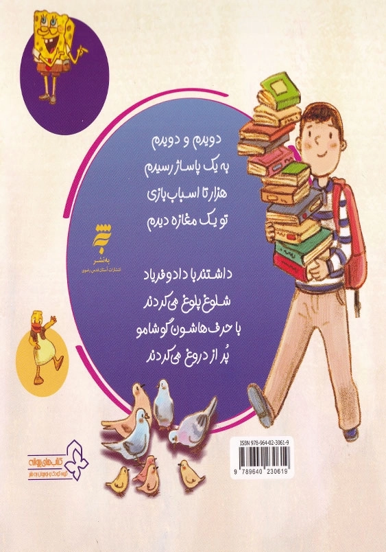 کارخونه ساخت ایران