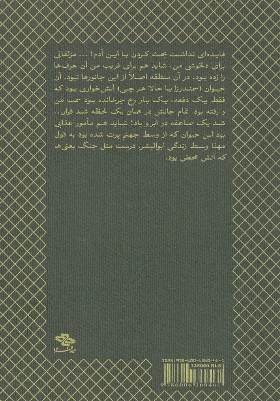 سمندر