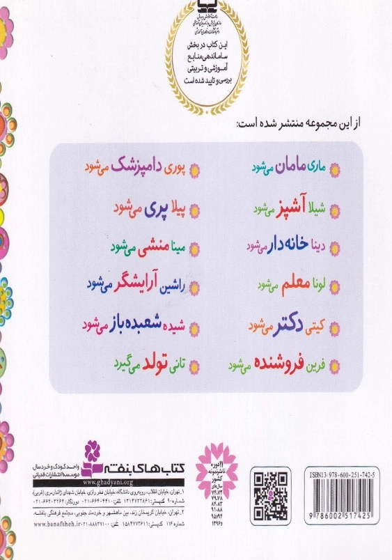 خاله بازی جلد دوازدهم تاتی تولد می گیرد