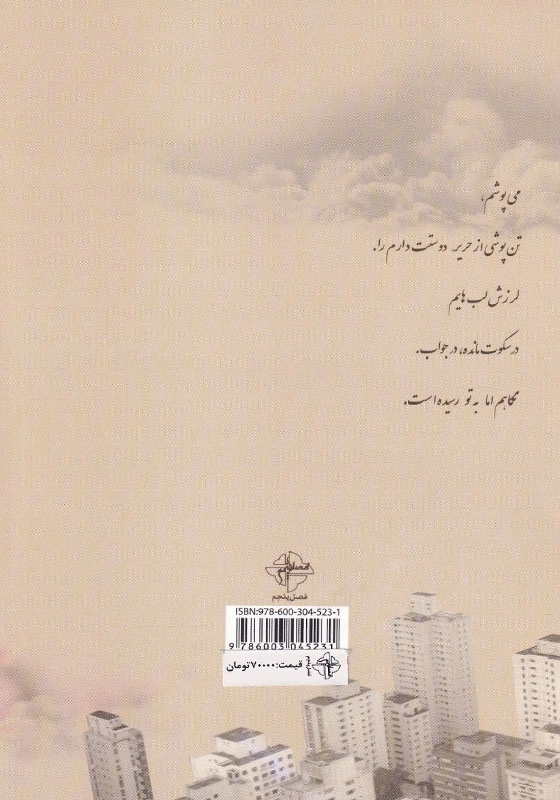 بی خیال
