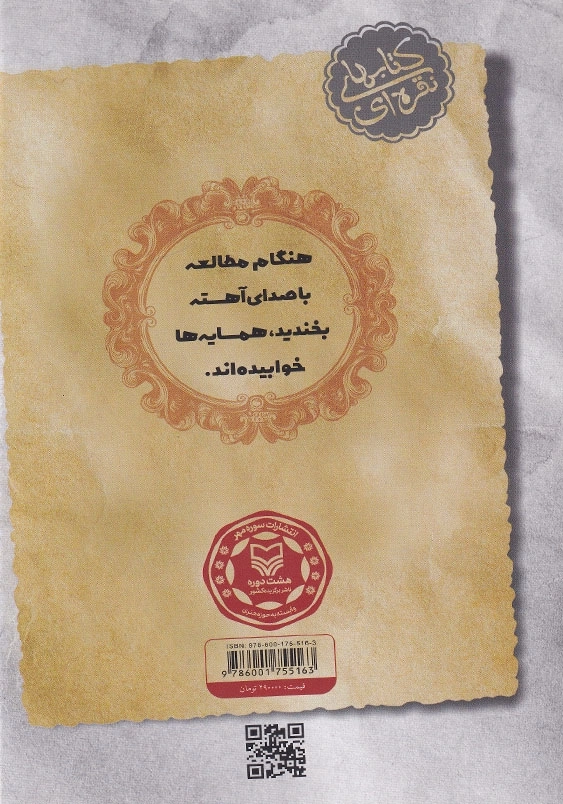 آبنبات هل دار