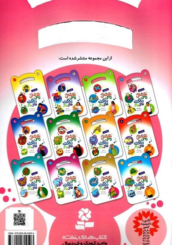 نقاشی های تاتی جلد چهارم فکر ها و صحرا