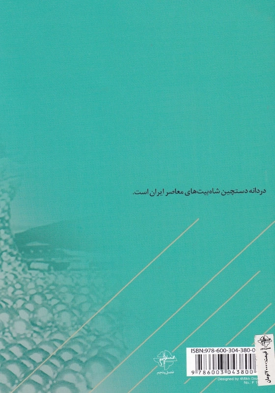 دردانه (2)
