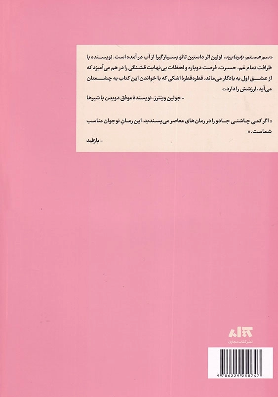 سم هستم، بفرمایید