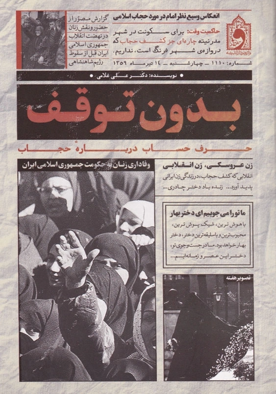 بدون توقف