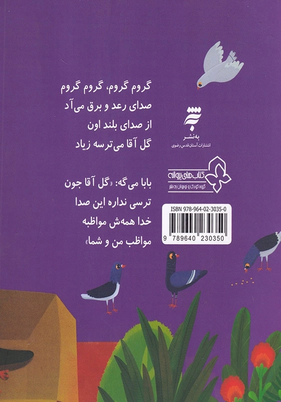 ترانه های نیایش : خدا جونم کمک بکن
