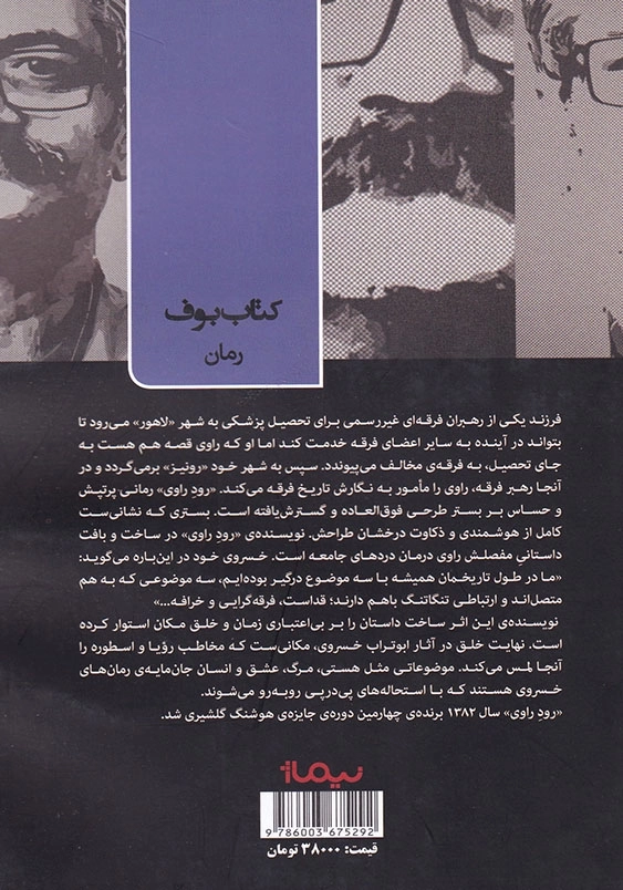 رود راوی