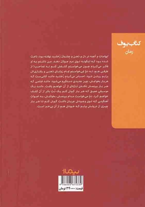 راز رخشید برملا شد