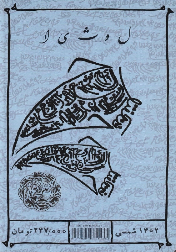لو 30 یا