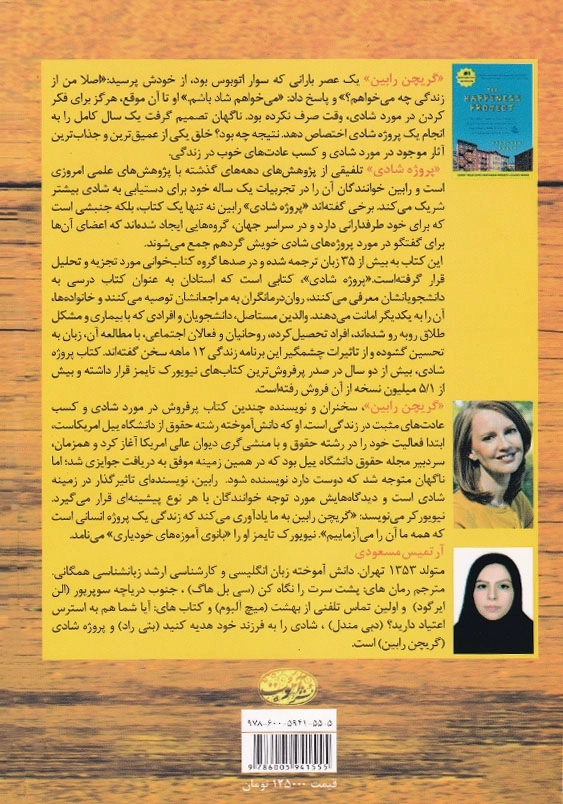 پروژه شادی