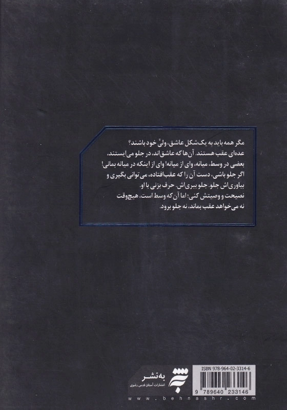 آبی ها: کتاب دوم