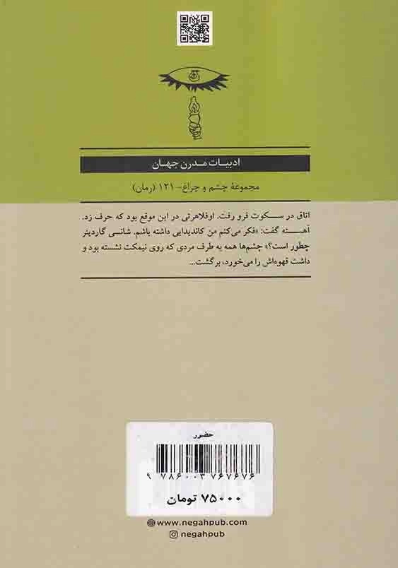 حضور